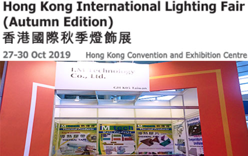 邀請您來參觀2019香港國際秋季燈飾展