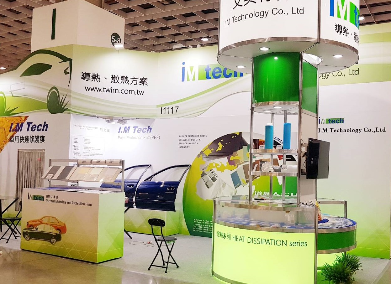 艾美材料2023年參與台北國際電腦展